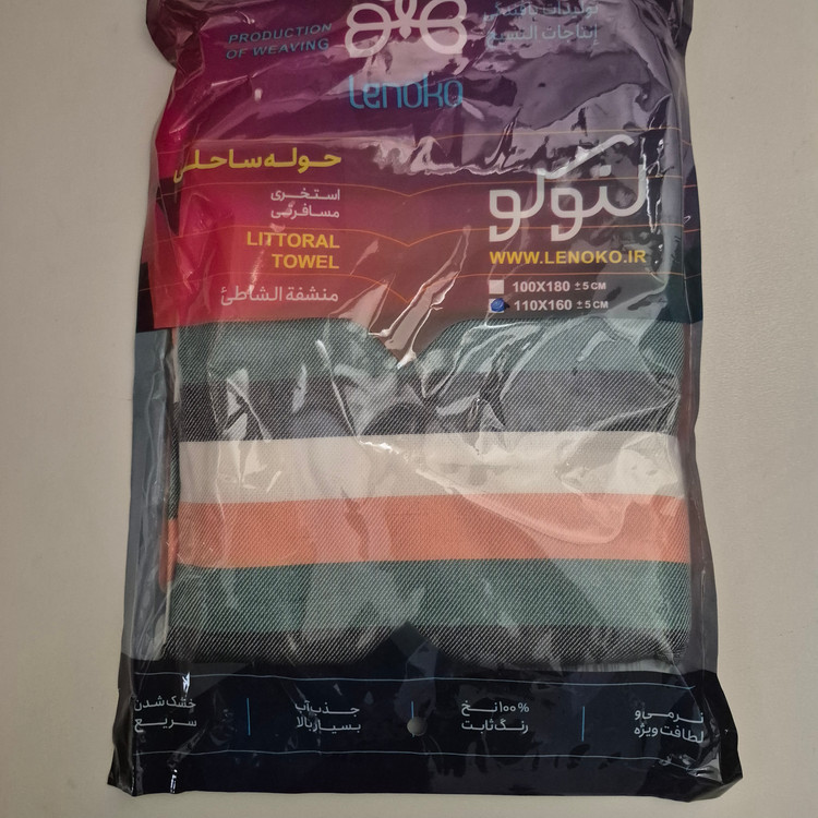 حوله استخری طرح راه درشت سایز ۱۱۰ در ۱۶۰ برند ابراهیمی